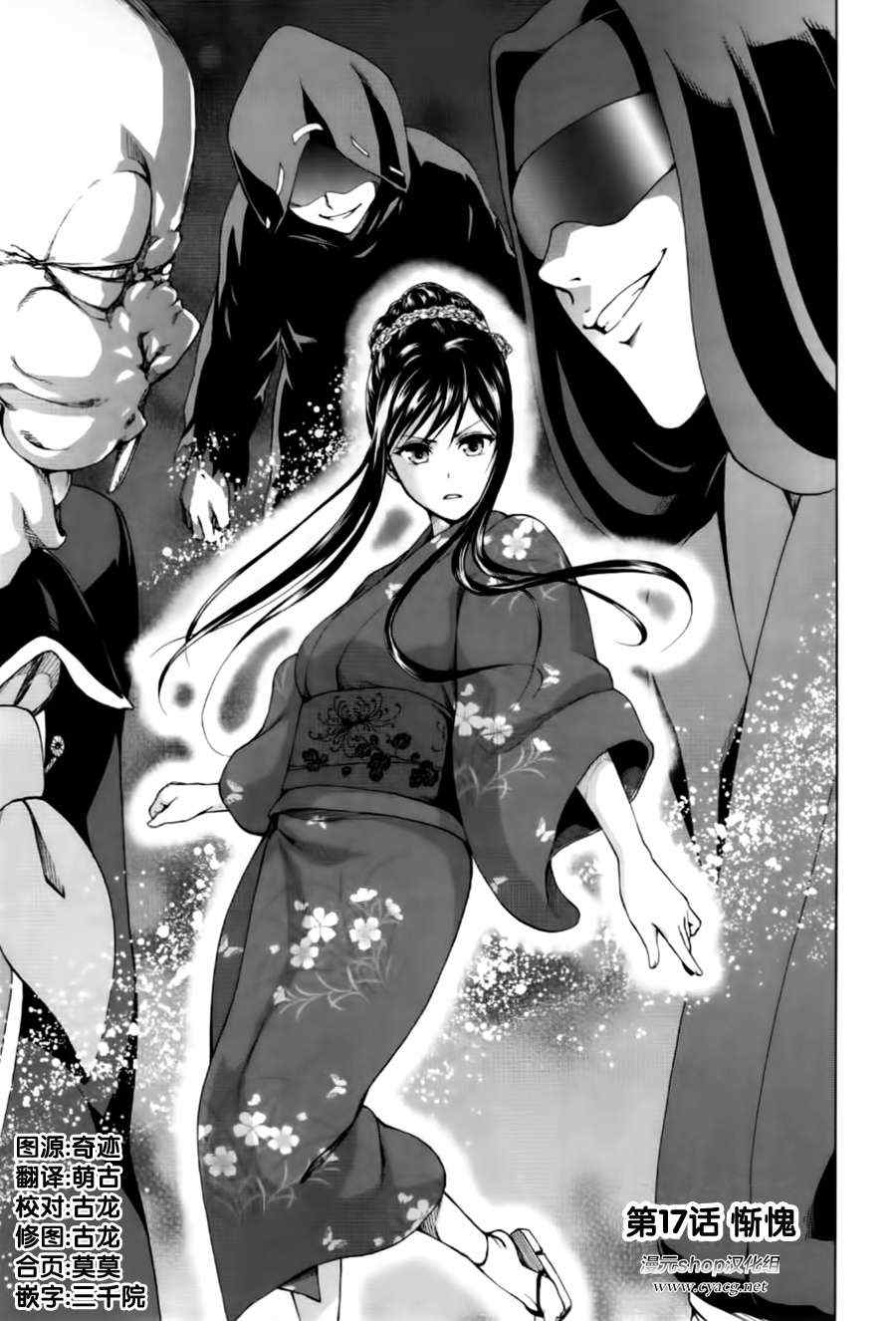 《来自新世界》漫画最新章节第17话免费下拉式在线观看章节第【1】张图片