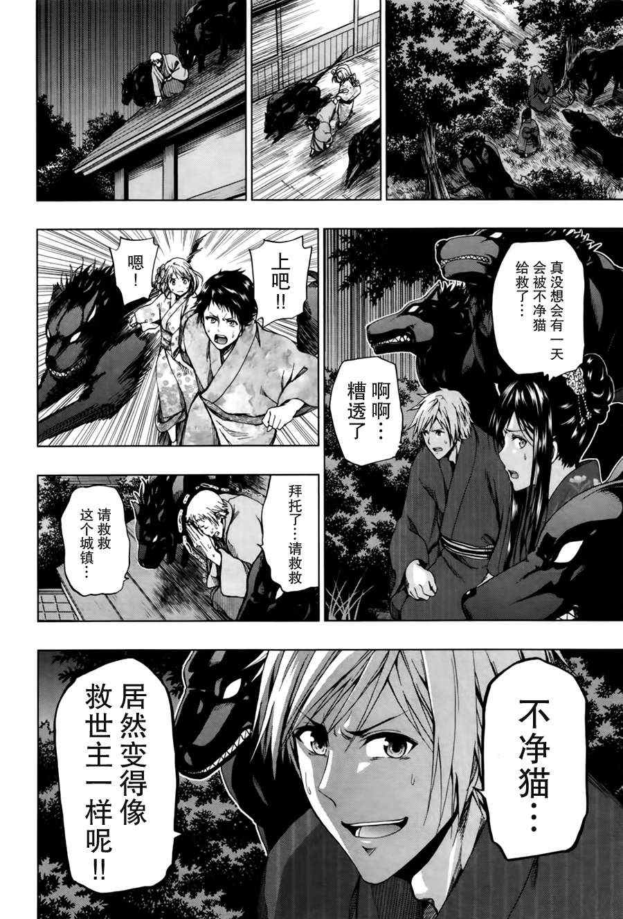 《来自新世界》漫画最新章节第17话免费下拉式在线观看章节第【34】张图片