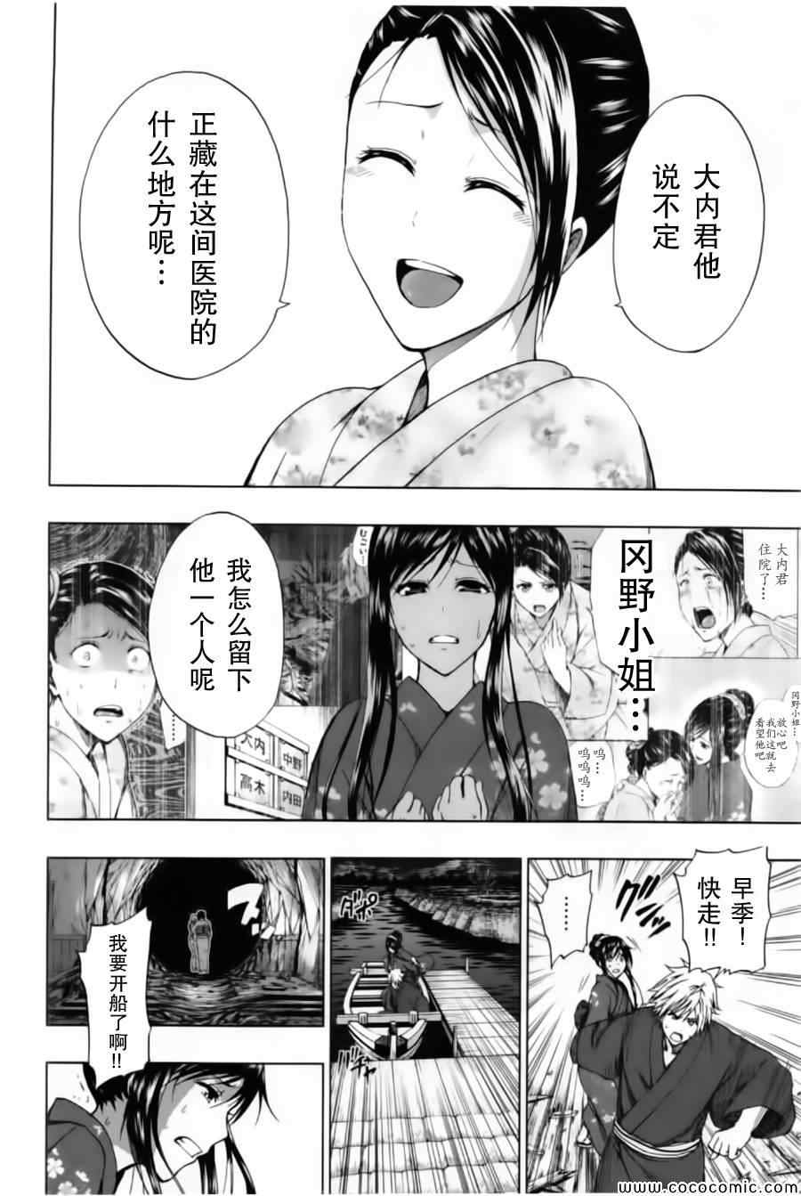 《来自新世界》漫画最新章节第16话免费下拉式在线观看章节第【6】张图片