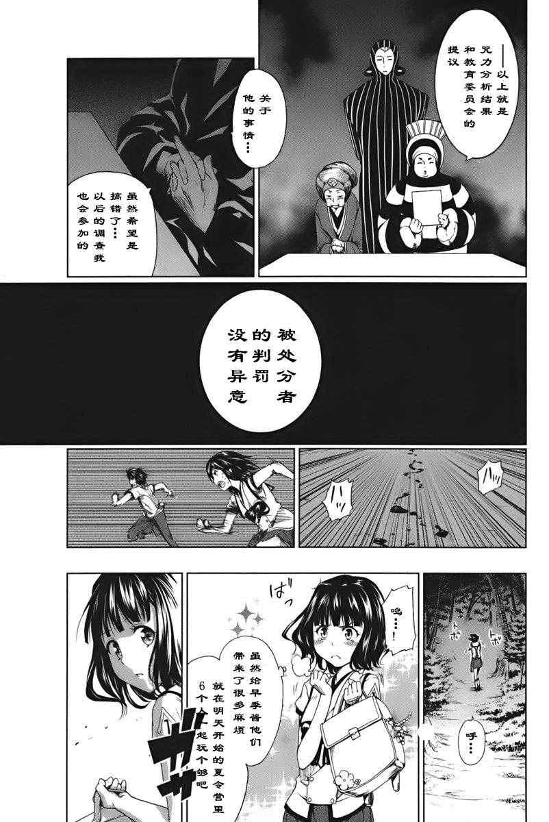 《来自新世界》漫画最新章节第1.2话免费下拉式在线观看章节第【26】张图片