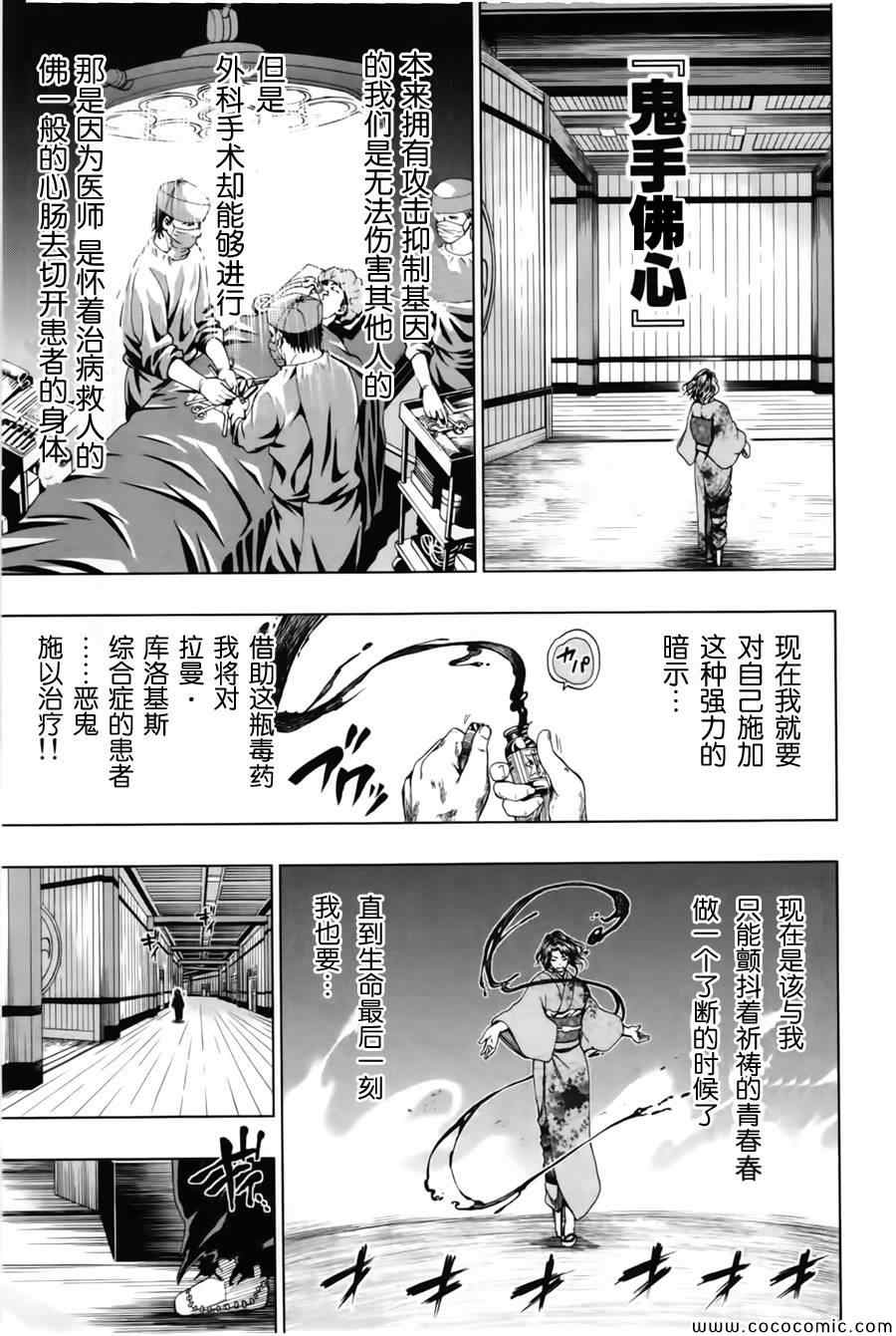 《来自新世界》漫画最新章节第16话免费下拉式在线观看章节第【45】张图片