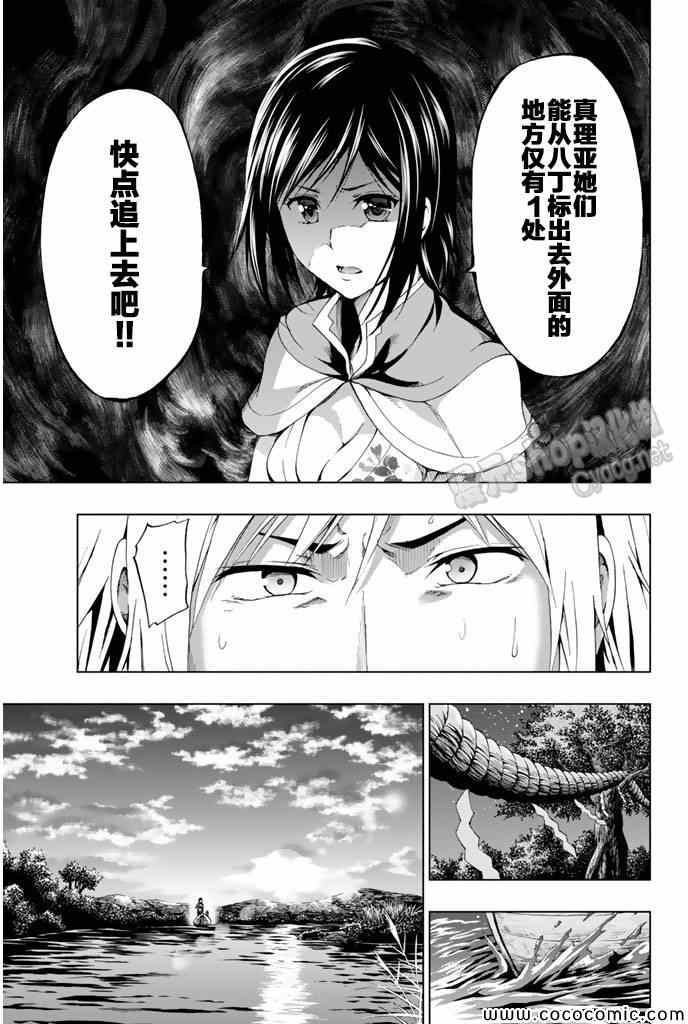 《来自新世界》漫画最新章节第12话免费下拉式在线观看章节第【37】张图片