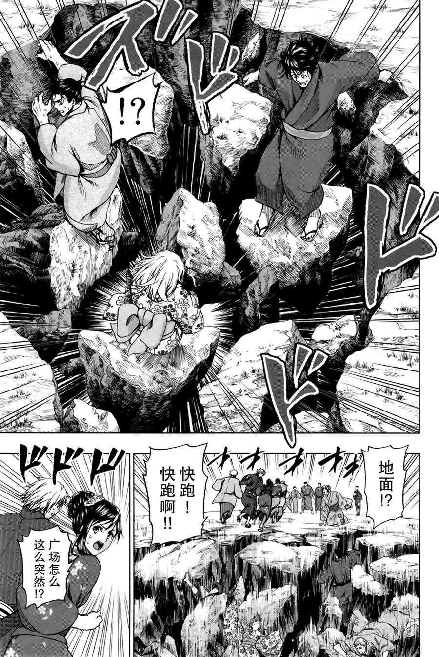 《来自新世界》漫画最新章节第17话免费下拉式在线观看章节第【7】张图片