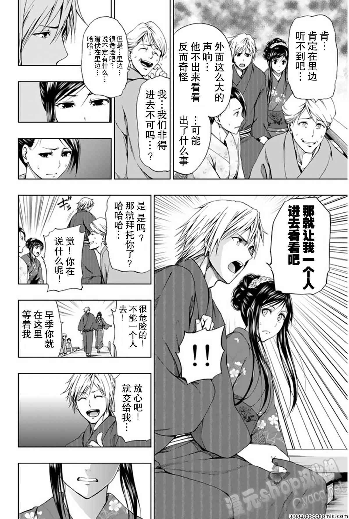 《来自新世界》漫画最新章节第15话免费下拉式在线观看章节第【11】张图片