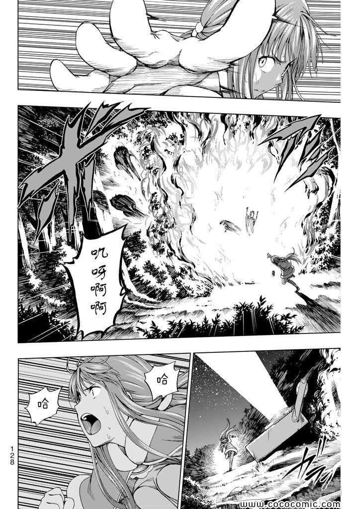 《来自新世界》漫画最新章节第11话免费下拉式在线观看章节第【44】张图片