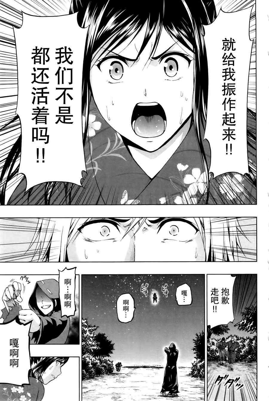 《来自新世界》漫画最新章节第17话免费下拉式在线观看章节第【45】张图片