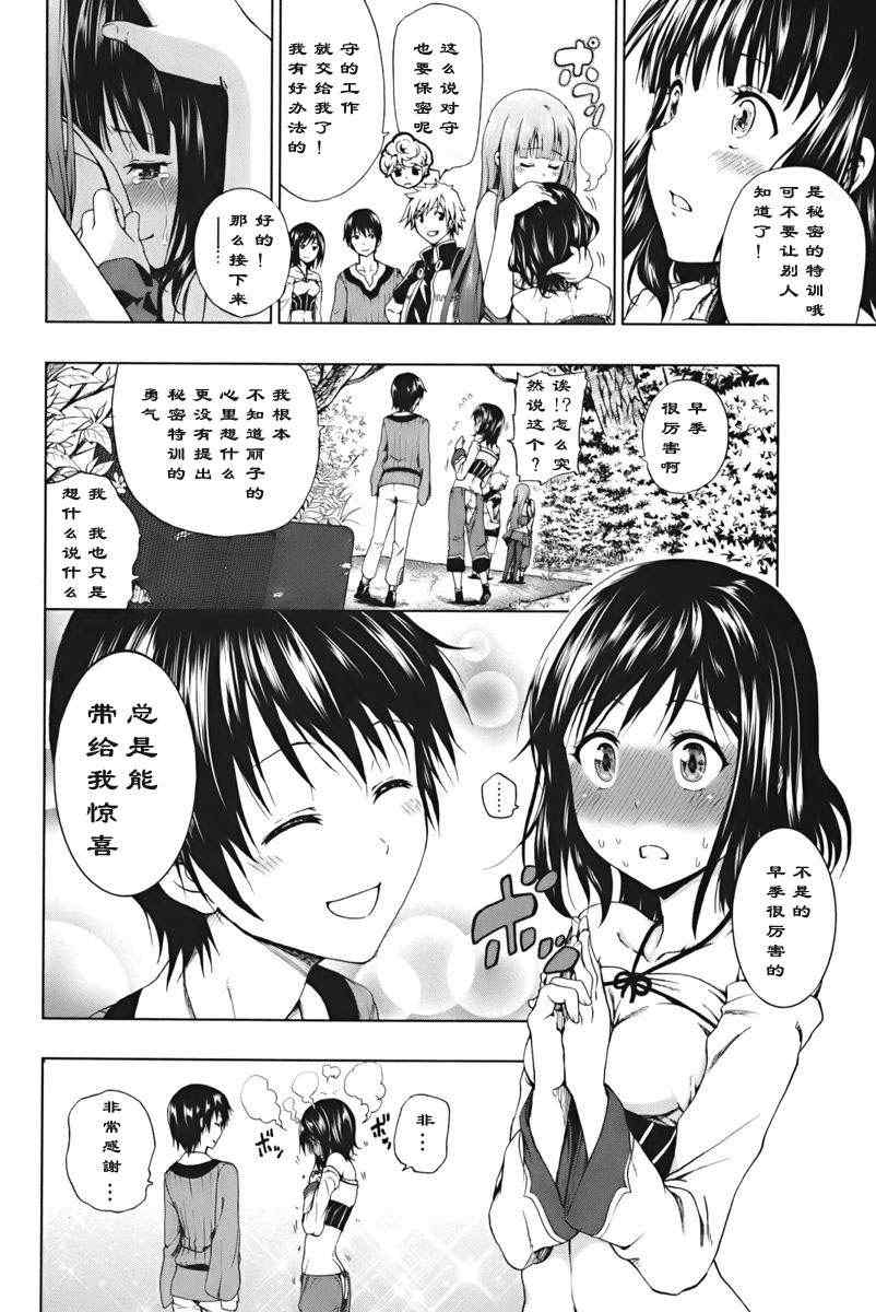 《来自新世界》漫画最新章节第1.2话免费下拉式在线观看章节第【3】张图片
