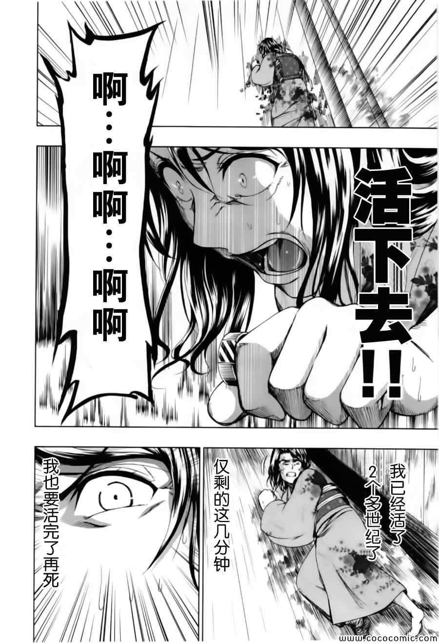 《来自新世界》漫画最新章节第16话免费下拉式在线观看章节第【42】张图片