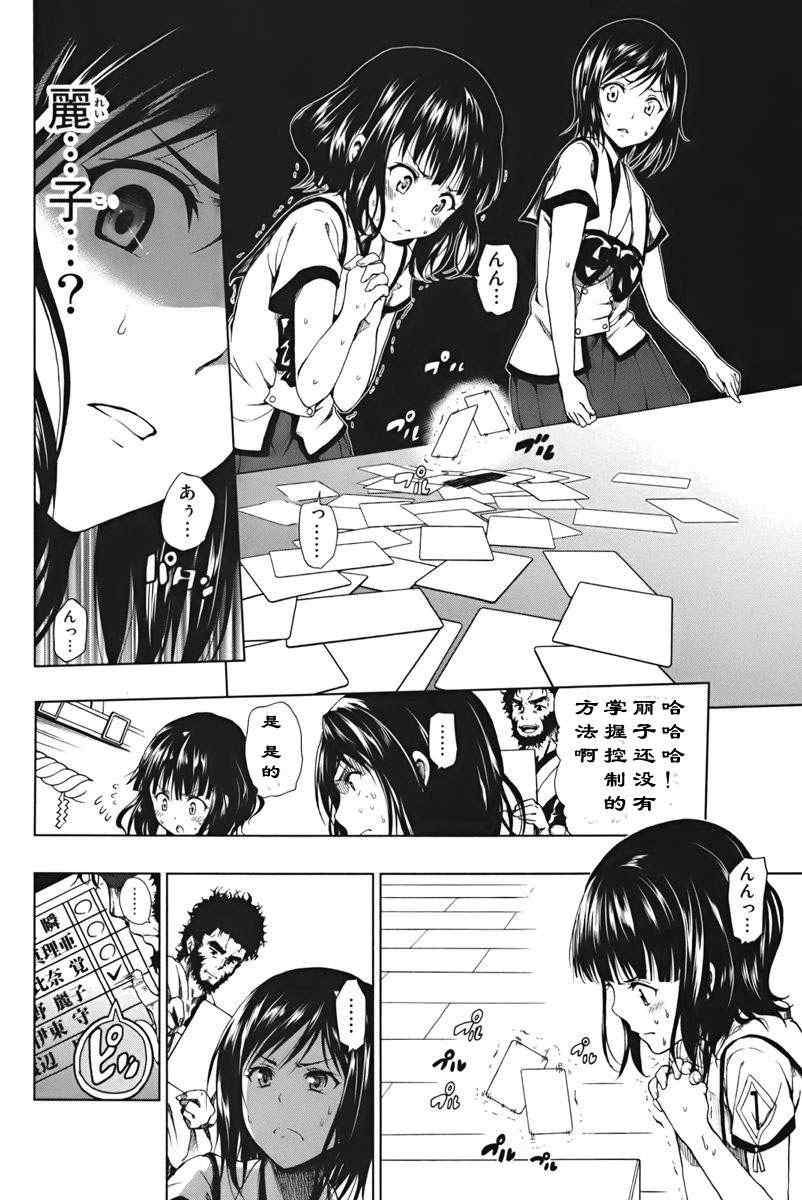 《来自新世界》漫画最新章节第1.1话免费下拉式在线观看章节第【37】张图片