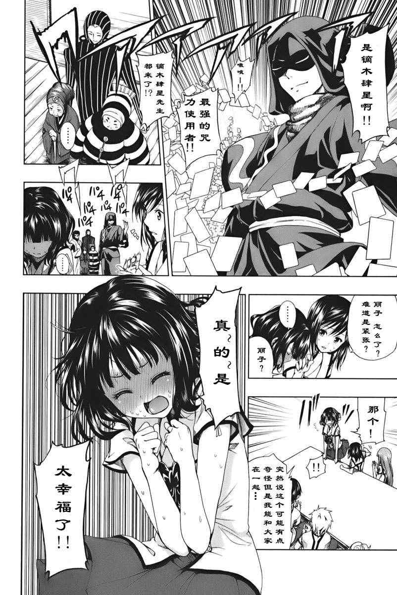 《来自新世界》漫画最新章节第1.2话免费下拉式在线观看章节第【11】张图片