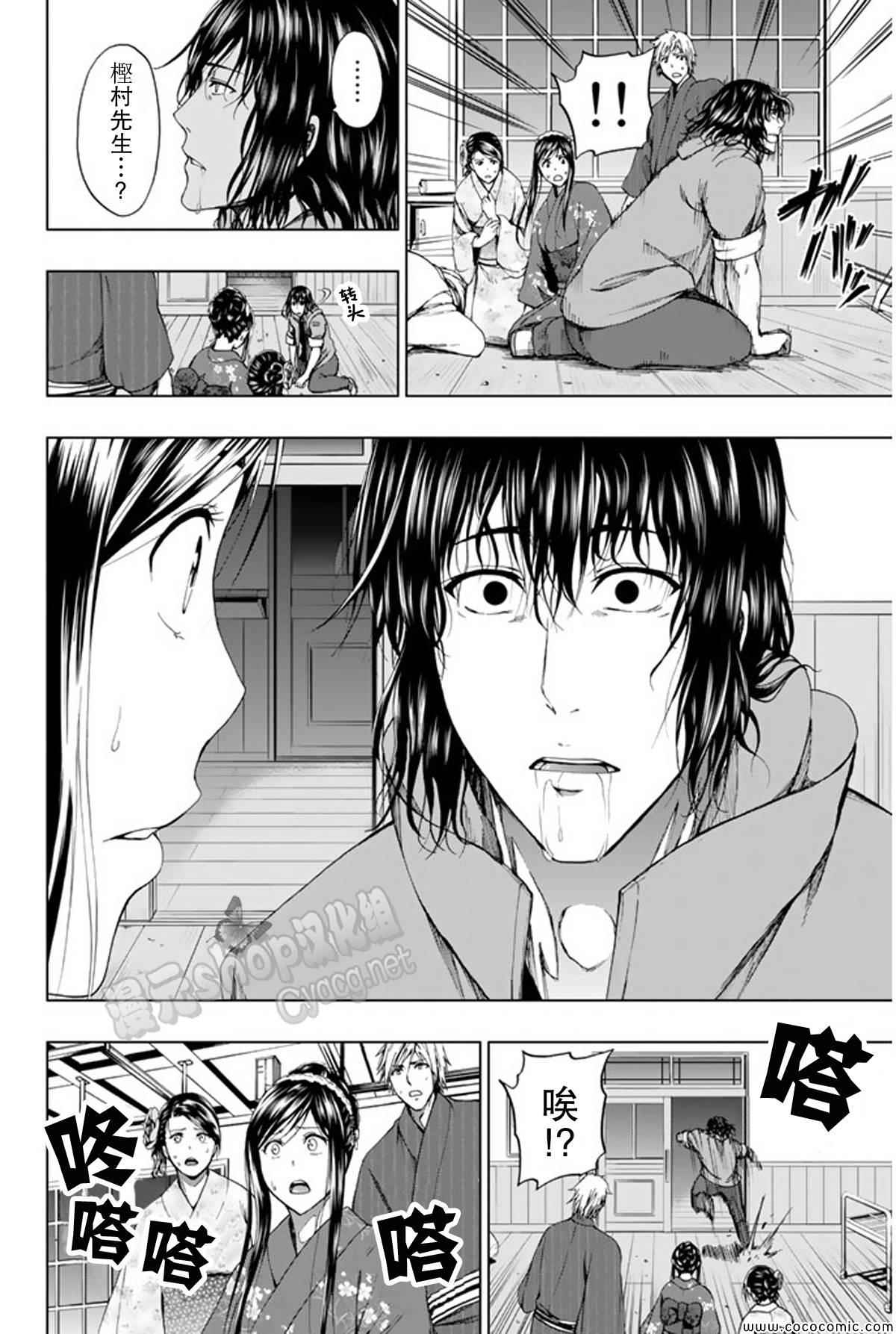 《来自新世界》漫画最新章节第15话免费下拉式在线观看章节第【40】张图片