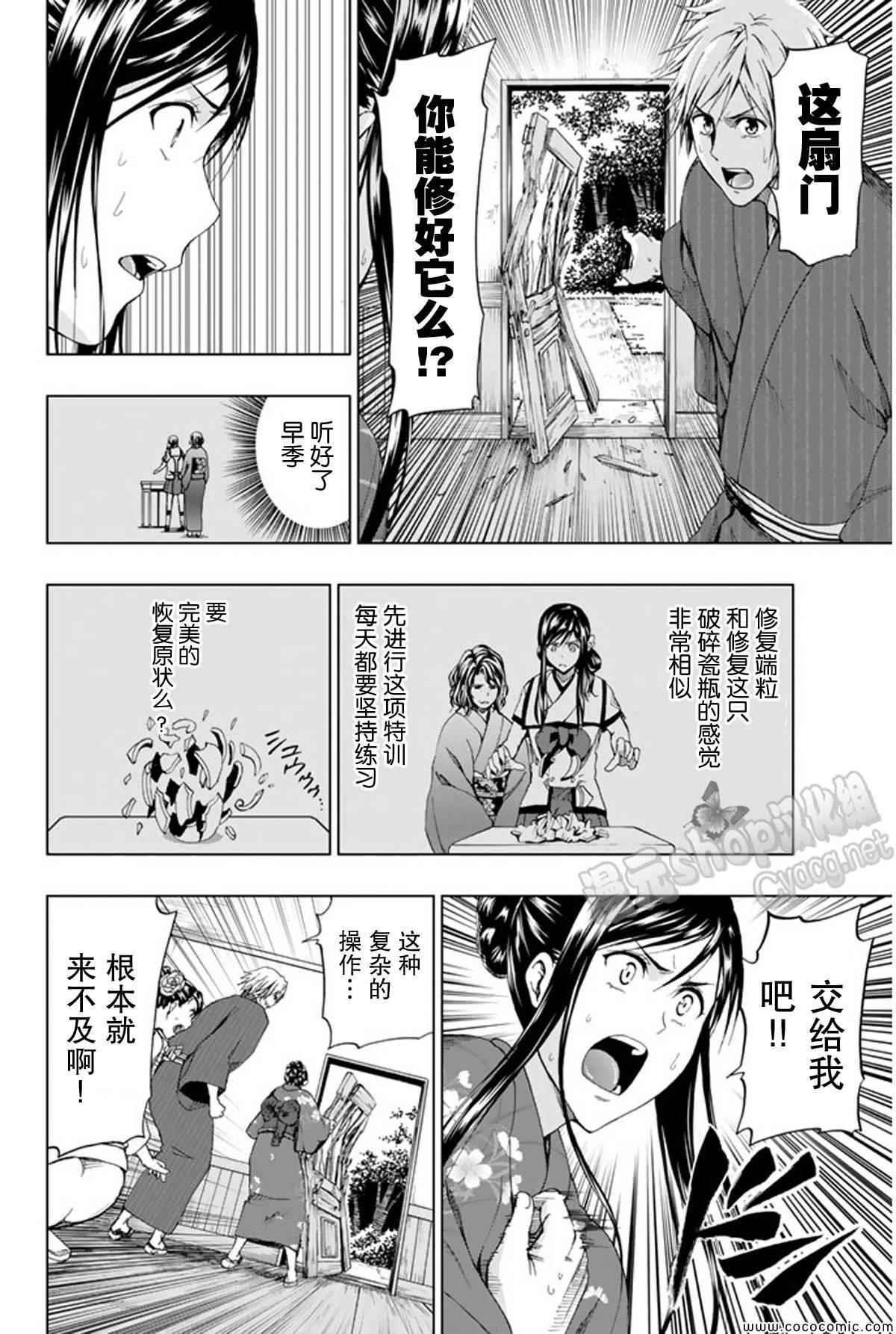 《来自新世界》漫画最新章节第15话免费下拉式在线观看章节第【61】张图片