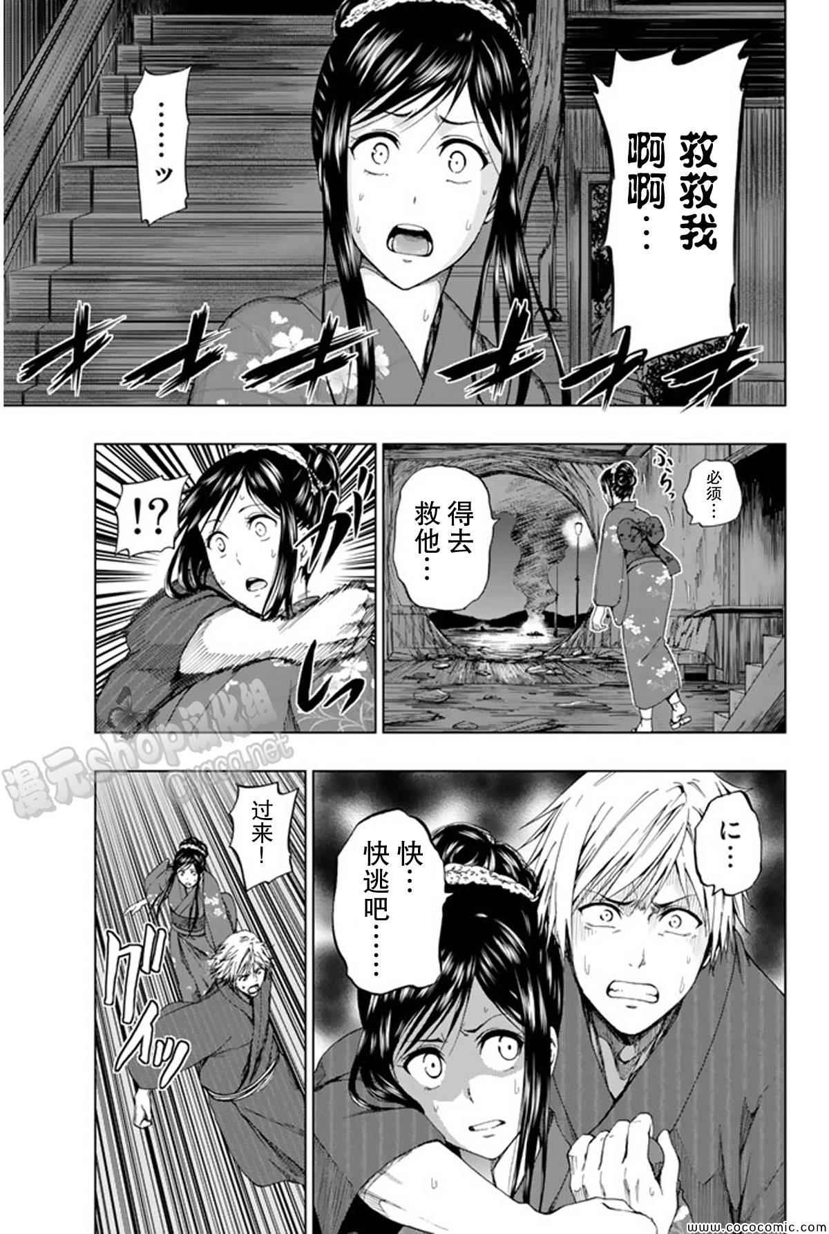 《来自新世界》漫画最新章节第15话免费下拉式在线观看章节第【49】张图片