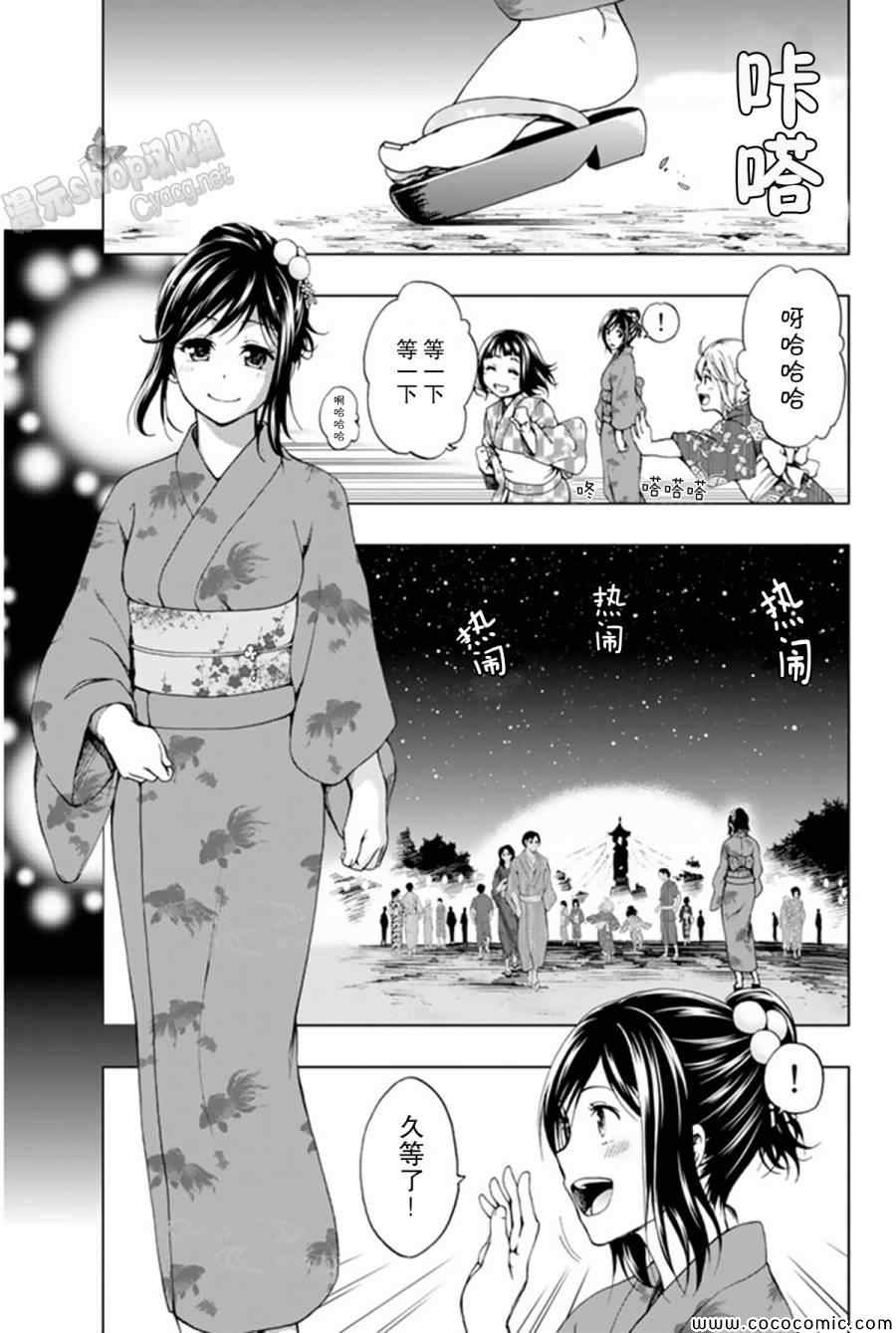 《来自新世界》漫画最新章节第9话免费下拉式在线观看章节第【11】张图片