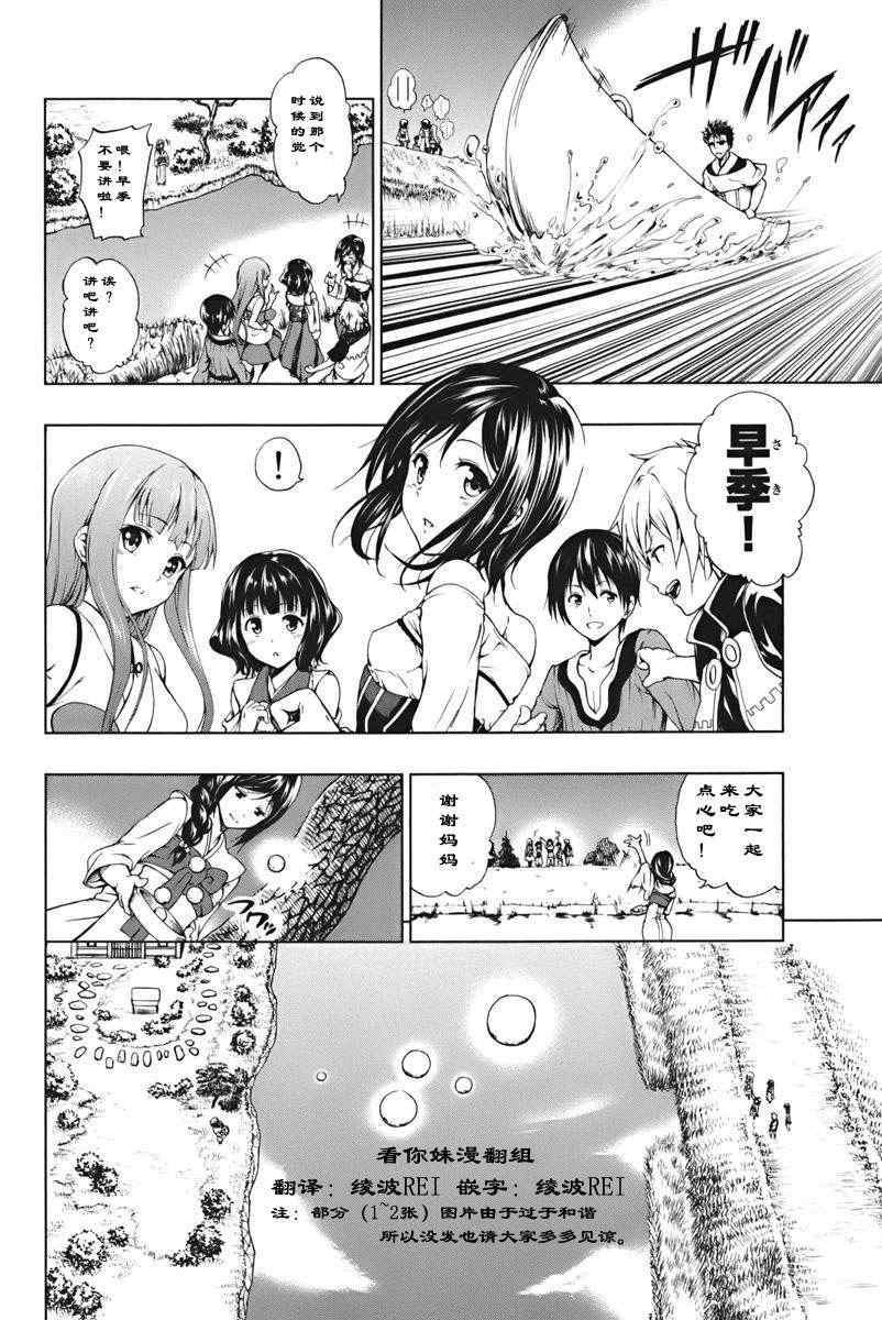 《来自新世界》漫画最新章节第1.1话免费下拉式在线观看章节第【10】张图片