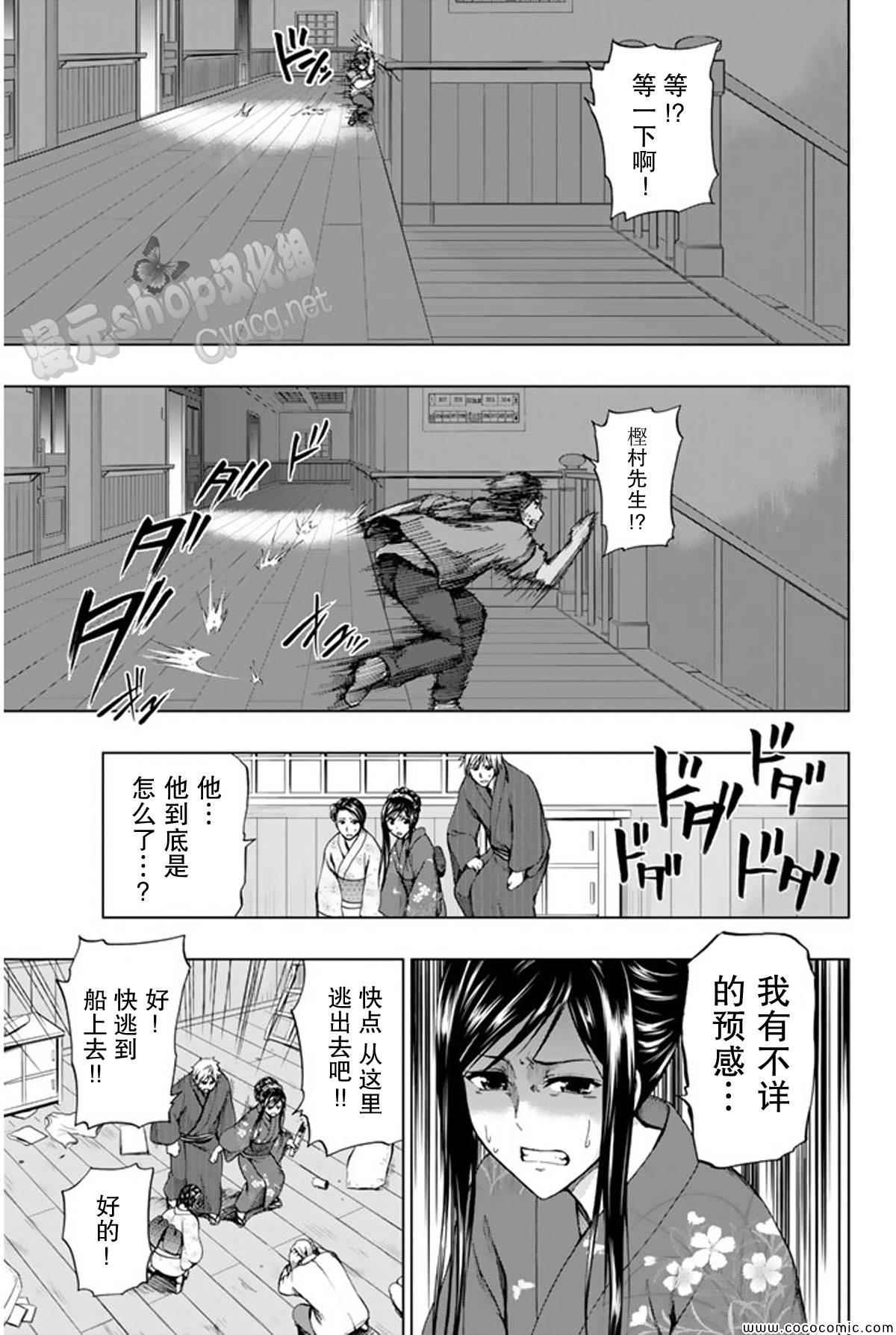 《来自新世界》漫画最新章节第15话免费下拉式在线观看章节第【41】张图片