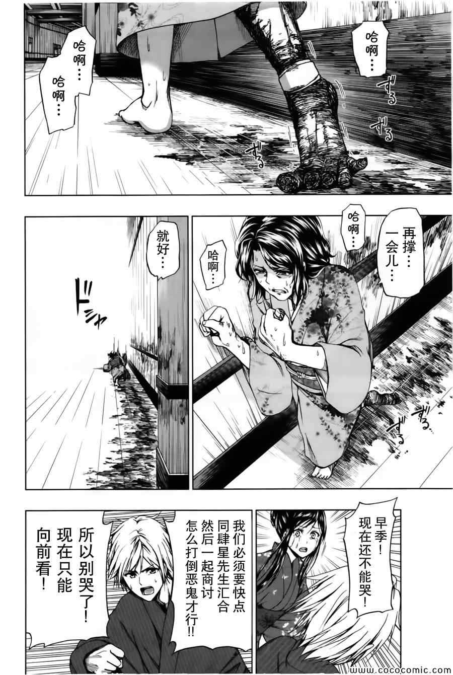 《来自新世界》漫画最新章节第16话免费下拉式在线观看章节第【34】张图片