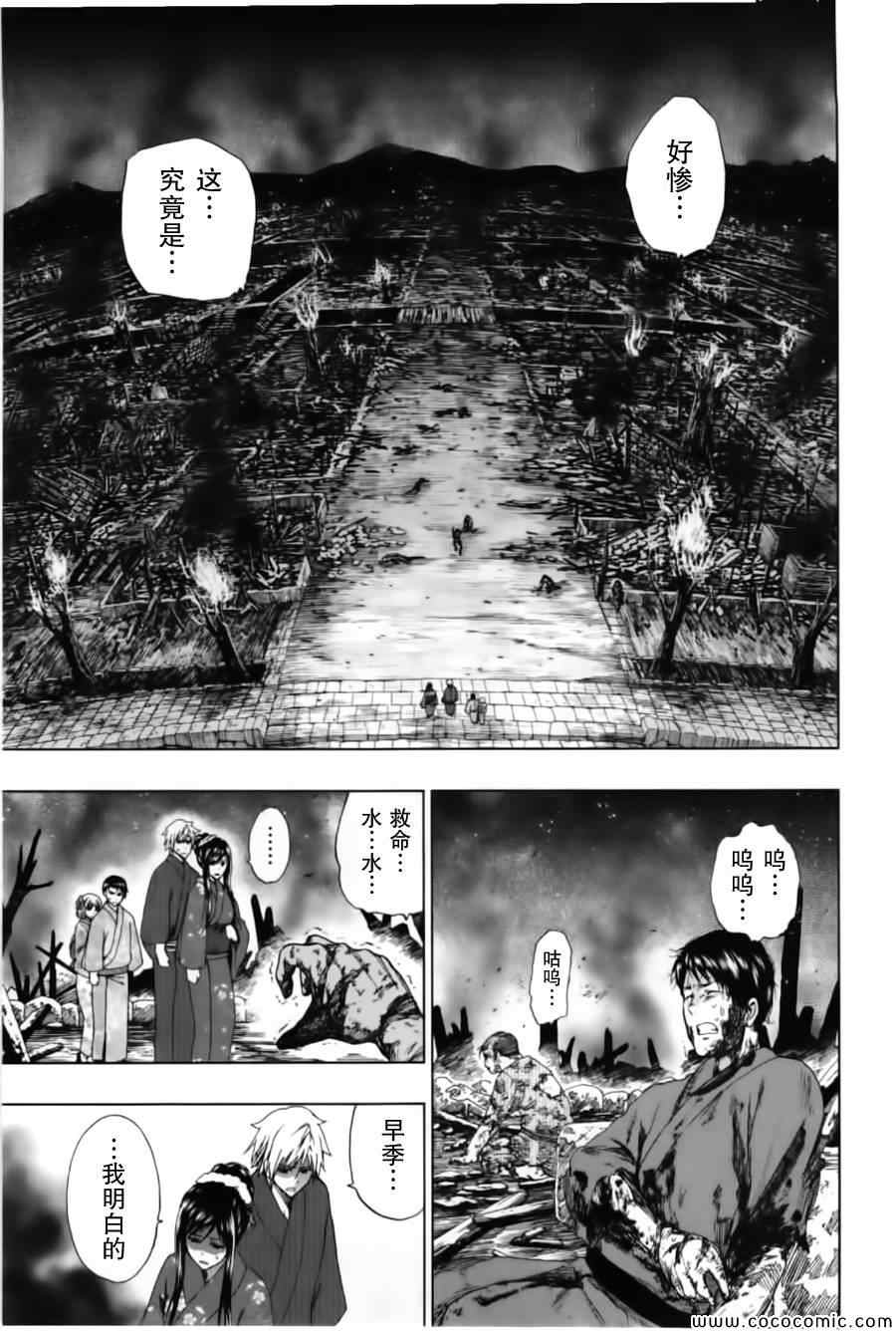 《来自新世界》漫画最新章节第16话免费下拉式在线观看章节第【17】张图片