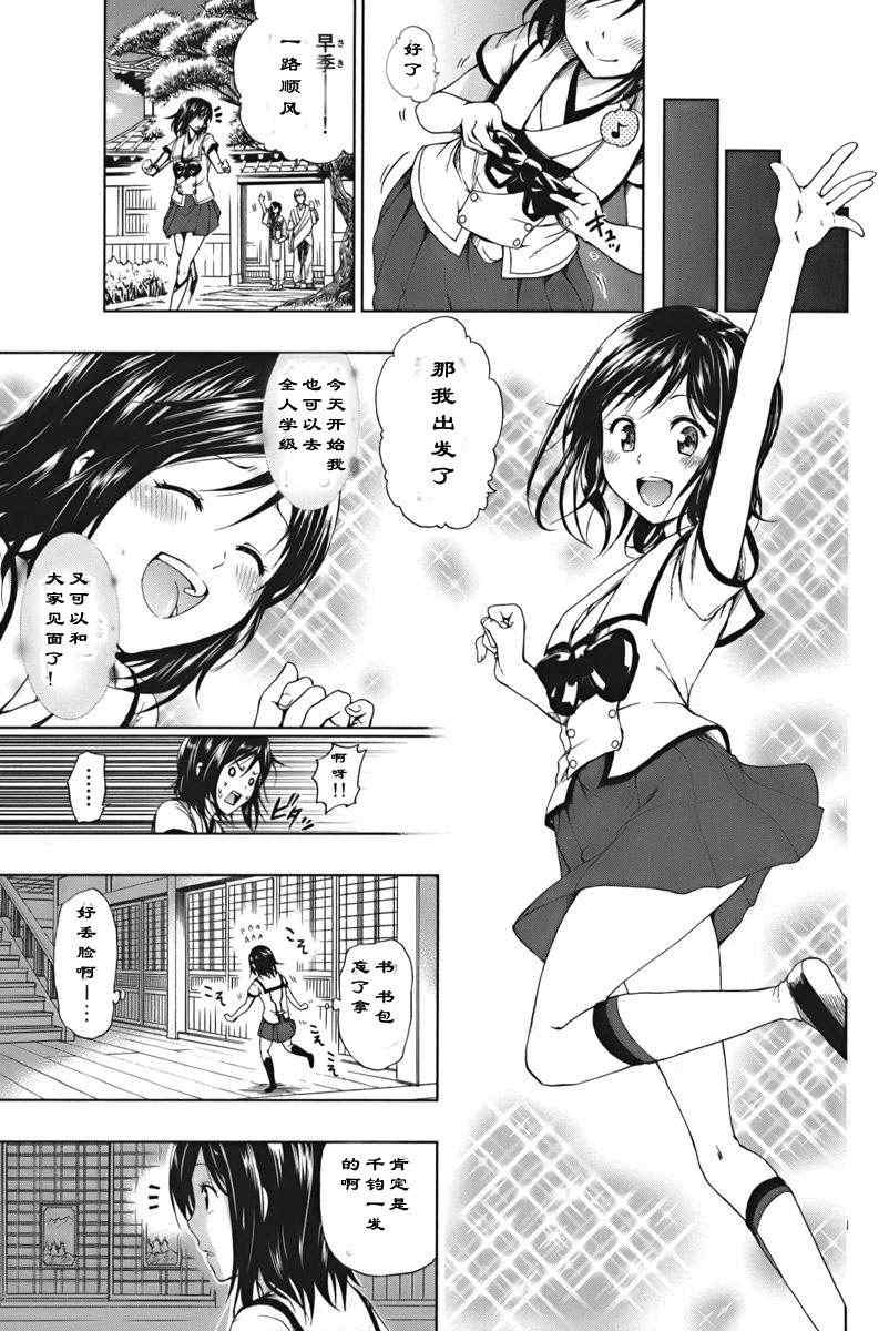 《来自新世界》漫画最新章节第1.1话免费下拉式在线观看章节第【29】张图片