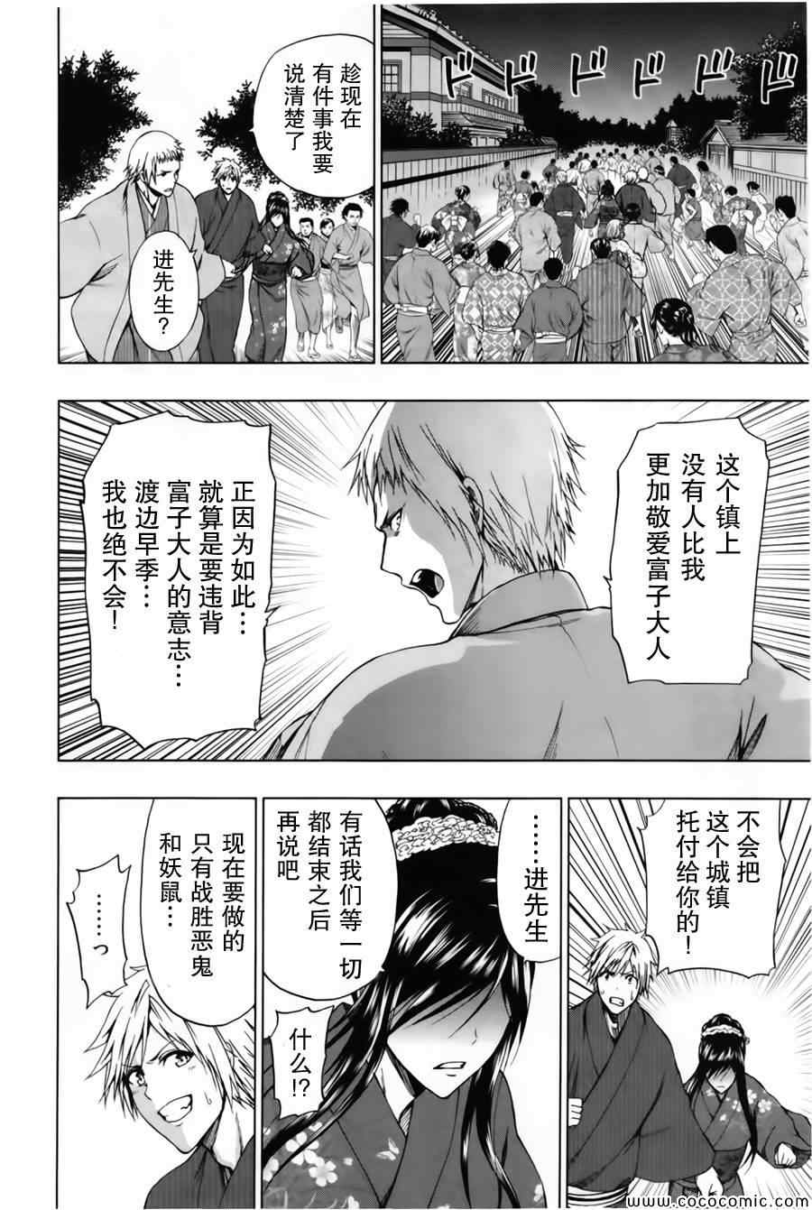 《来自新世界》漫画最新章节第16话免费下拉式在线观看章节第【48】张图片
