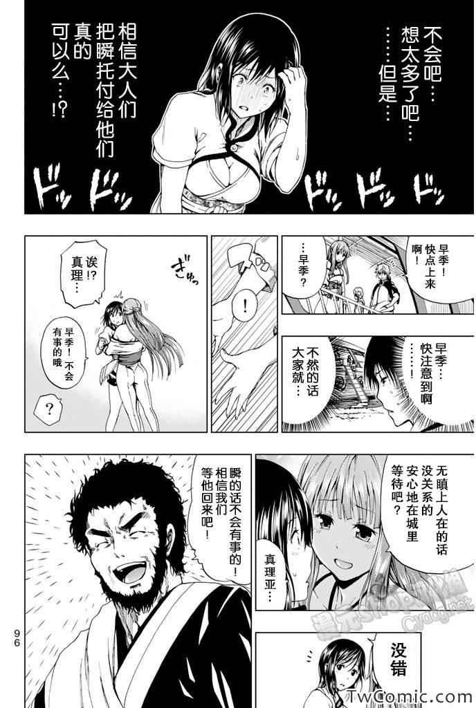 《来自新世界》漫画最新章节第7话免费下拉式在线观看章节第【19】张图片