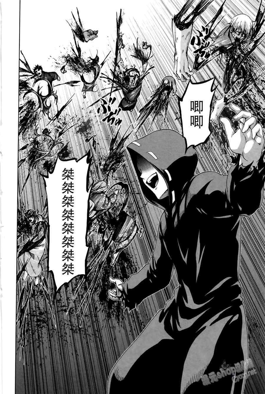 《来自新世界》漫画最新章节第17话免费下拉式在线观看章节第【18】张图片