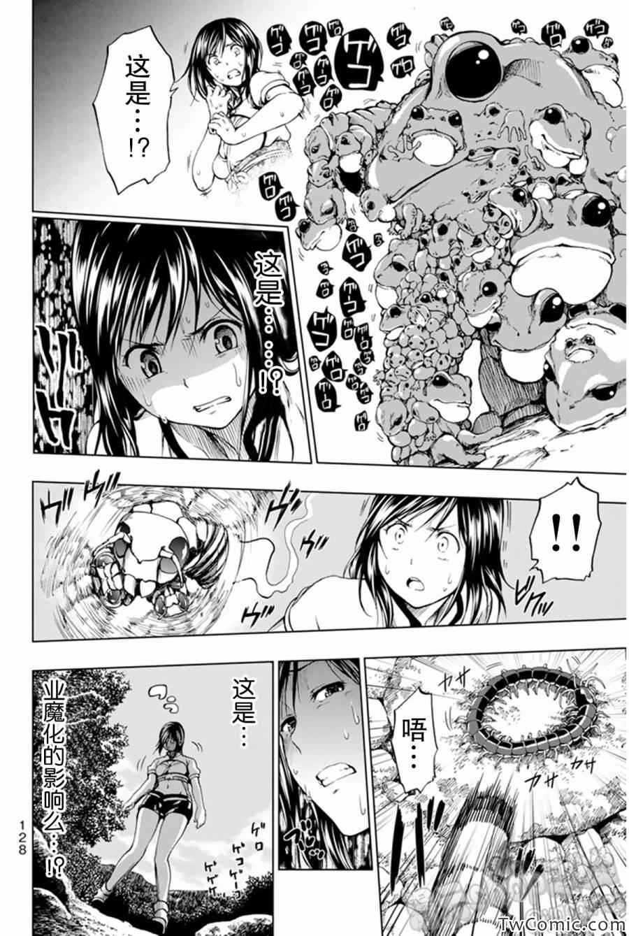 《来自新世界》漫画最新章节第8话免费下拉式在线观看章节第【8】张图片
