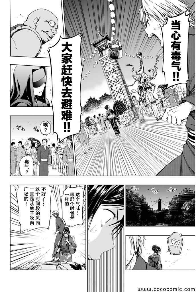 《来自新世界》漫画最新章节第14话免费下拉式在线观看章节第【15】张图片