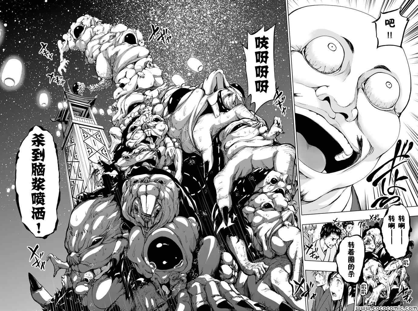 《来自新世界》漫画最新章节第14话免费下拉式在线观看章节第【8】张图片