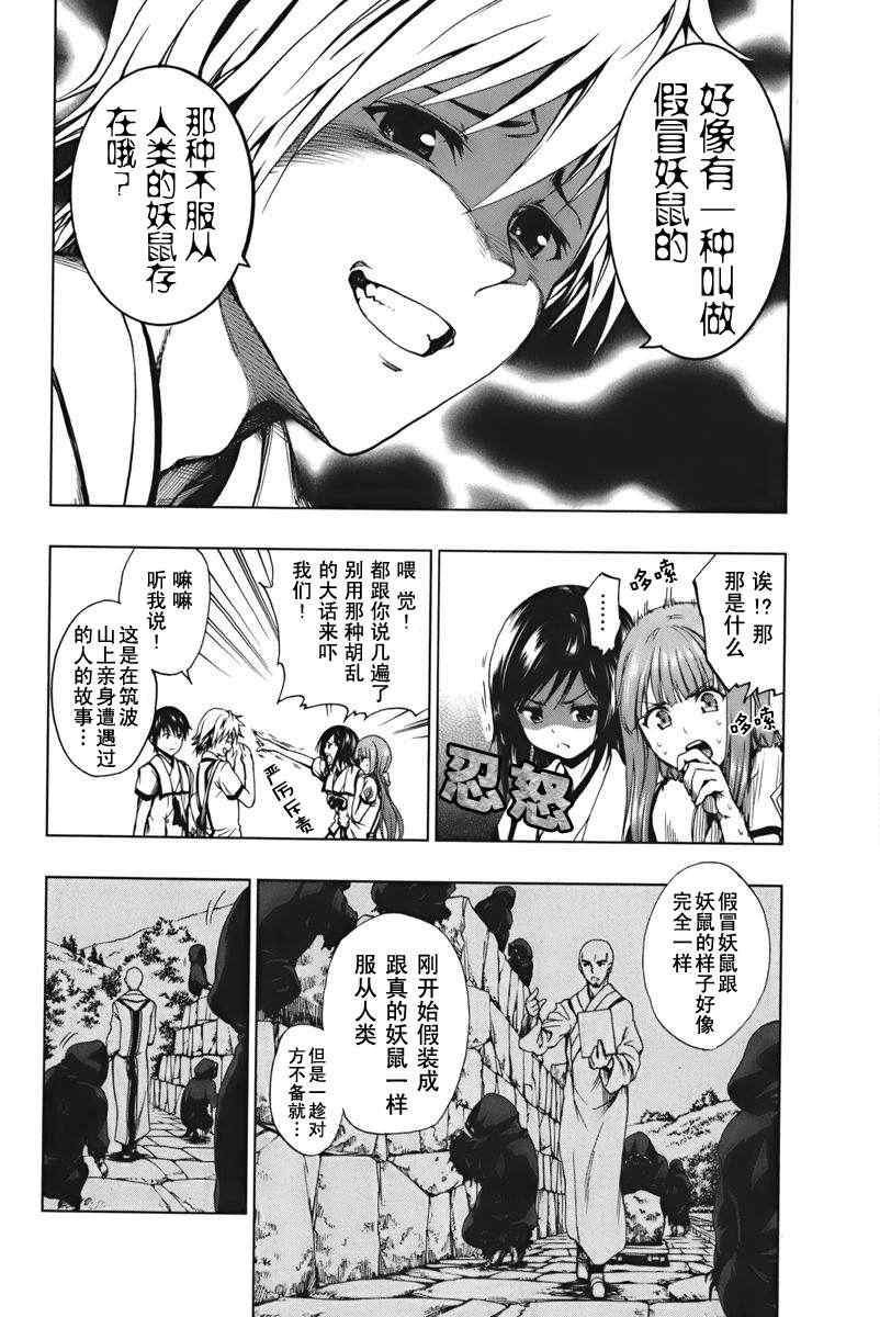 《来自新世界》漫画最新章节第2话免费下拉式在线观看章节第【3】张图片