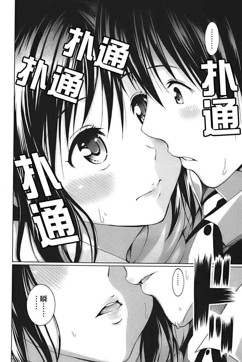 《来自新世界》漫画最新章节第2话免费下拉式在线观看章节第【33】张图片