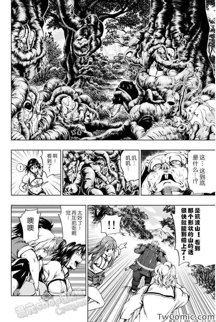 《来自新世界》漫画最新章节第7话免费下拉式在线观看章节第【10】张图片