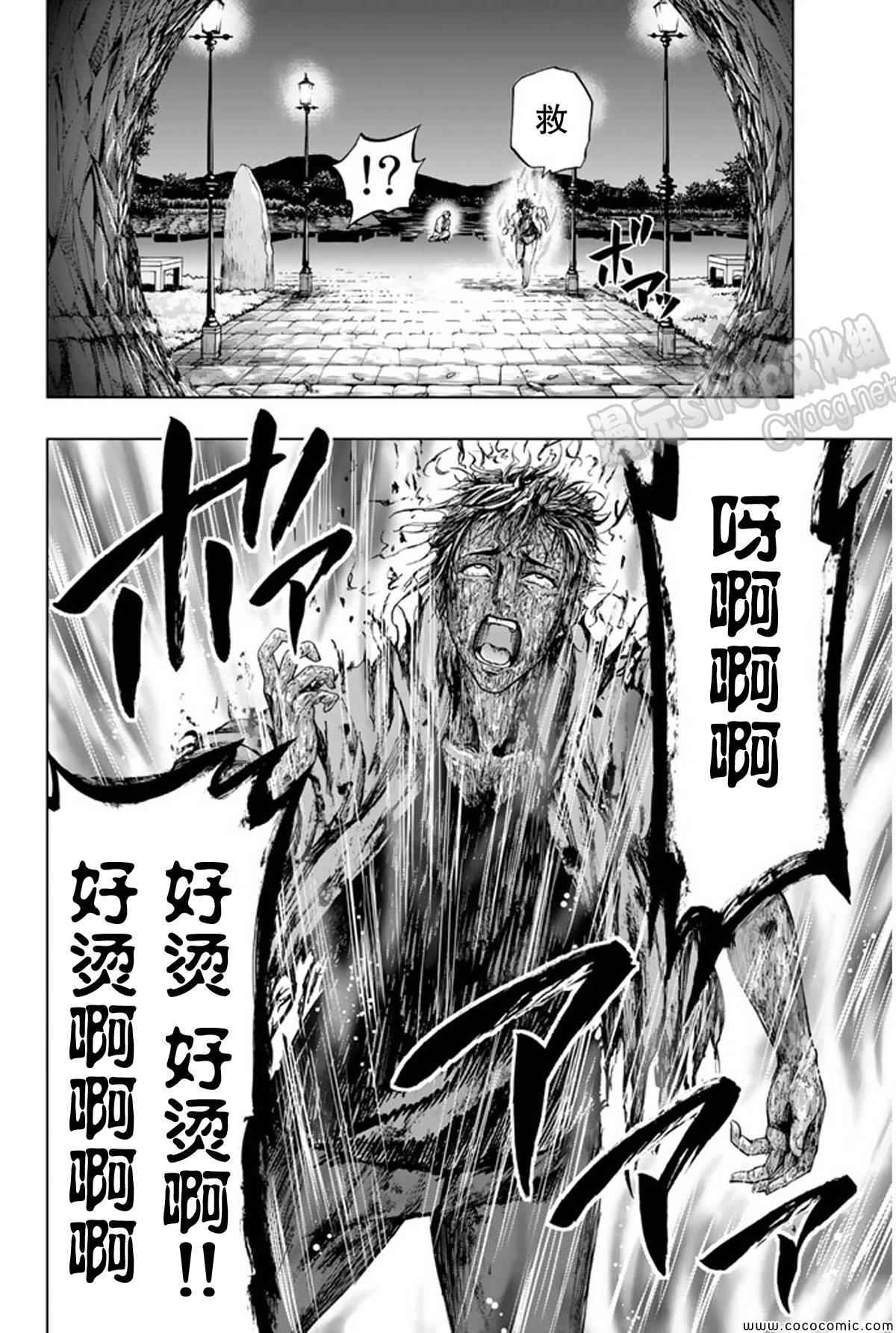 《来自新世界》漫画最新章节第15话免费下拉式在线观看章节第【48】张图片