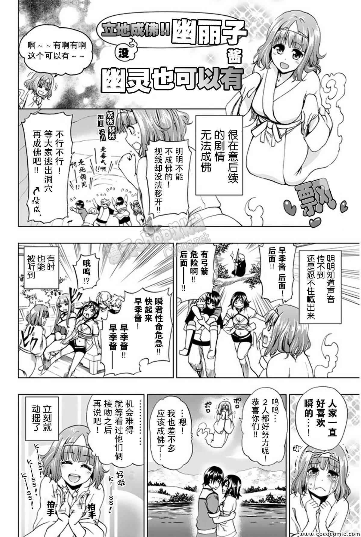 《来自新世界》漫画最新章节第15话免费下拉式在线观看章节第【69】张图片