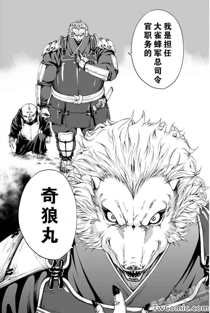 《来自新世界》漫画最新章节第6话免费下拉式在线观看章节第【7】张图片