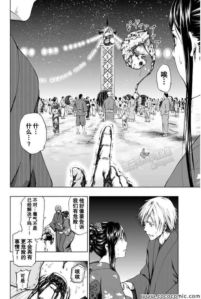 《来自新世界》漫画最新章节第14话免费下拉式在线观看章节第【19】张图片