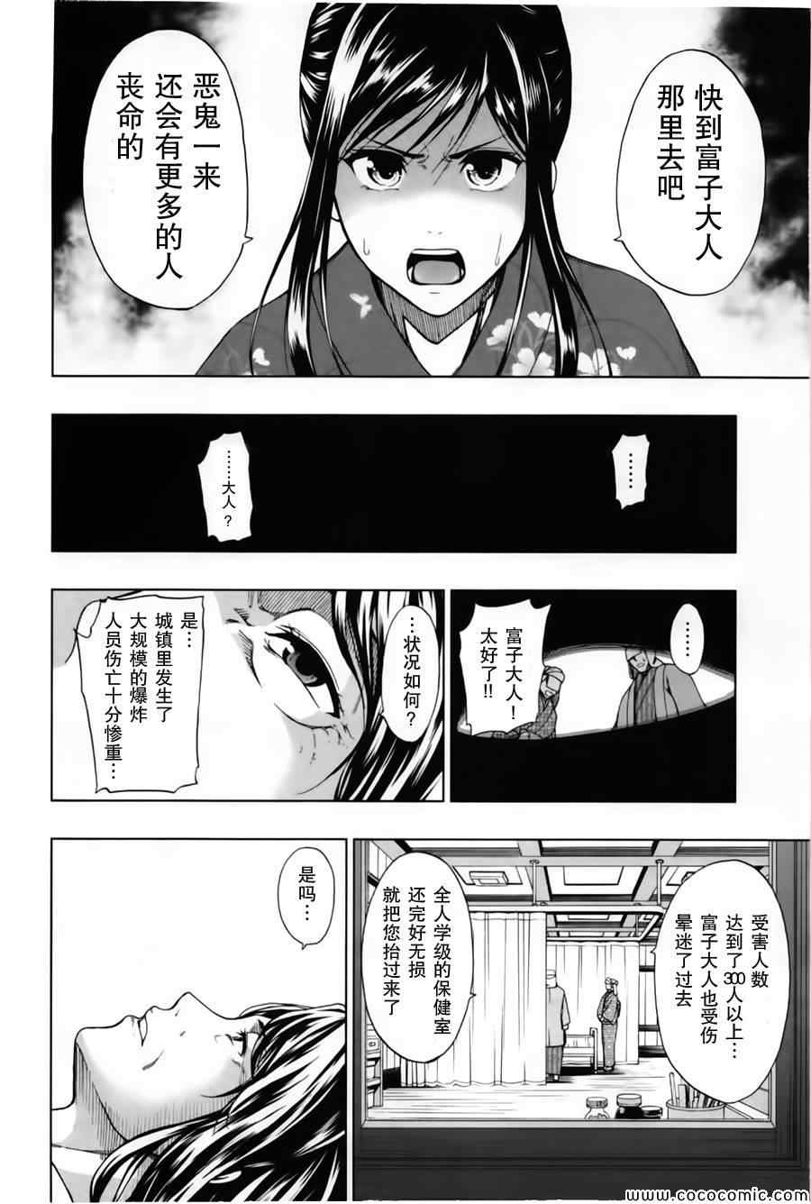 《来自新世界》漫画最新章节第16话免费下拉式在线观看章节第【18】张图片