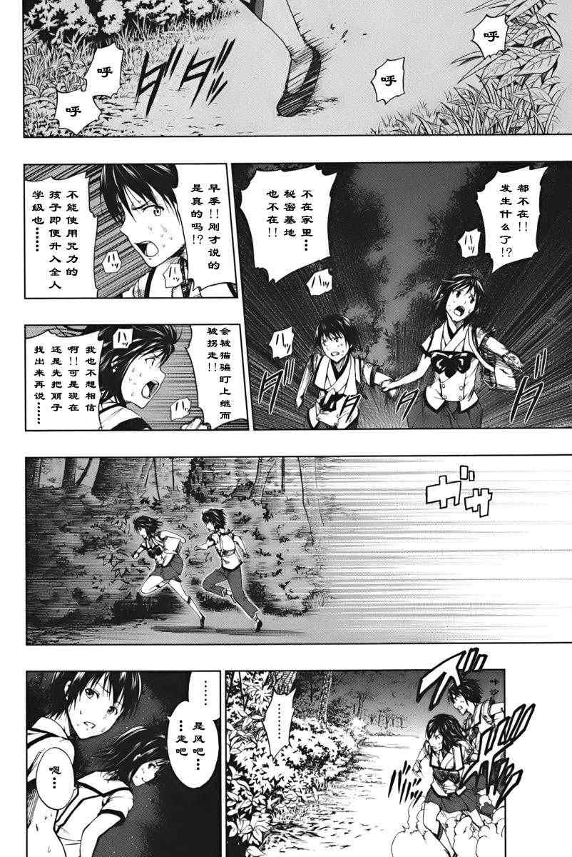 《来自新世界》漫画最新章节第1.2话免费下拉式在线观看章节第【21】张图片