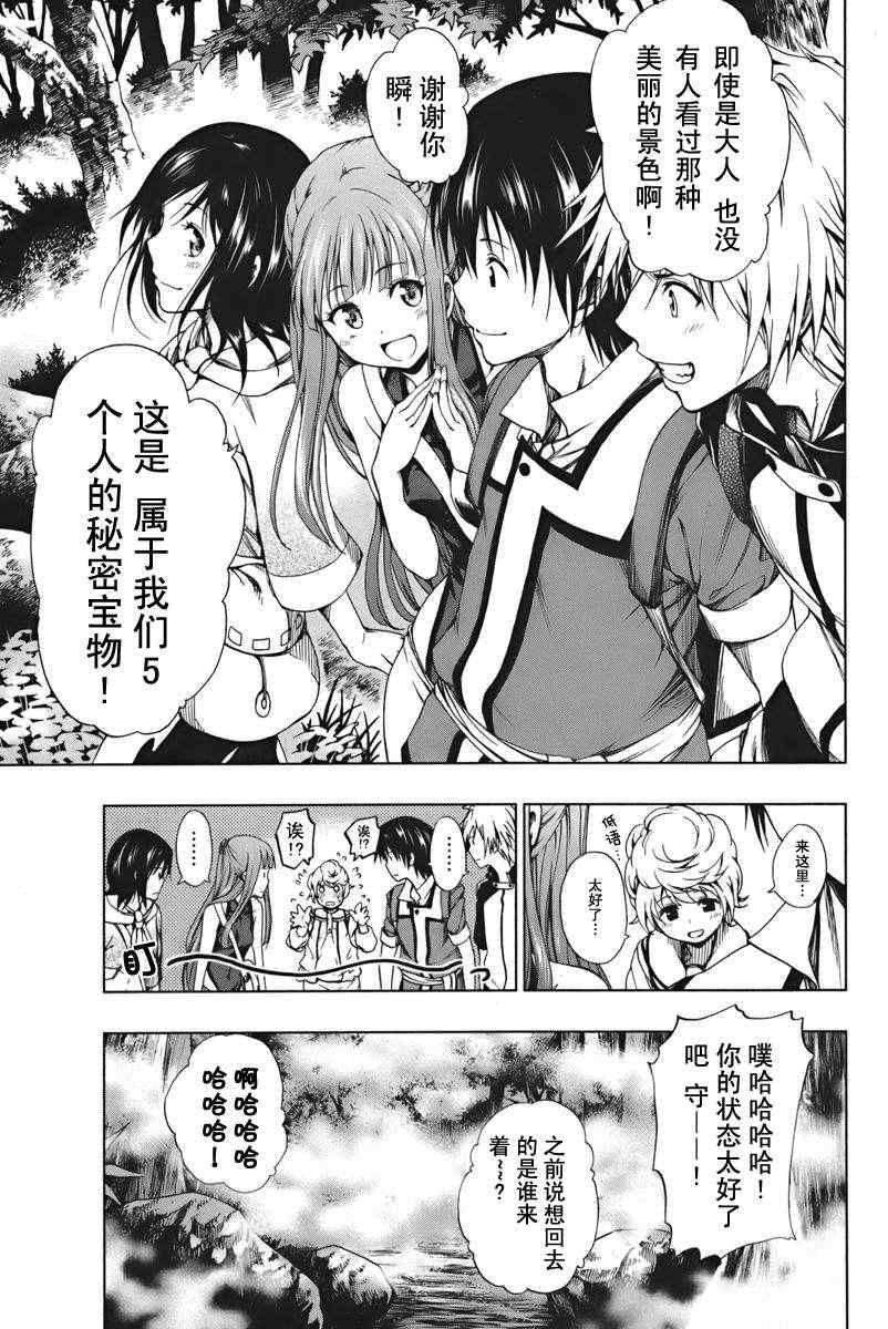 《来自新世界》漫画最新章节第2话免费下拉式在线观看章节第【27】张图片