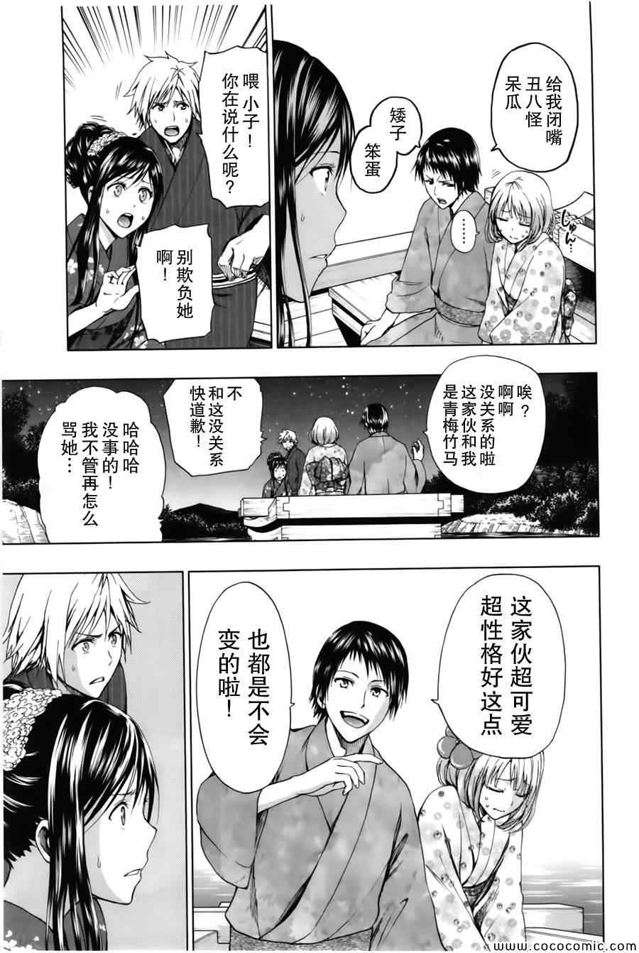 《来自新世界》漫画最新章节第16话免费下拉式在线观看章节第【13】张图片