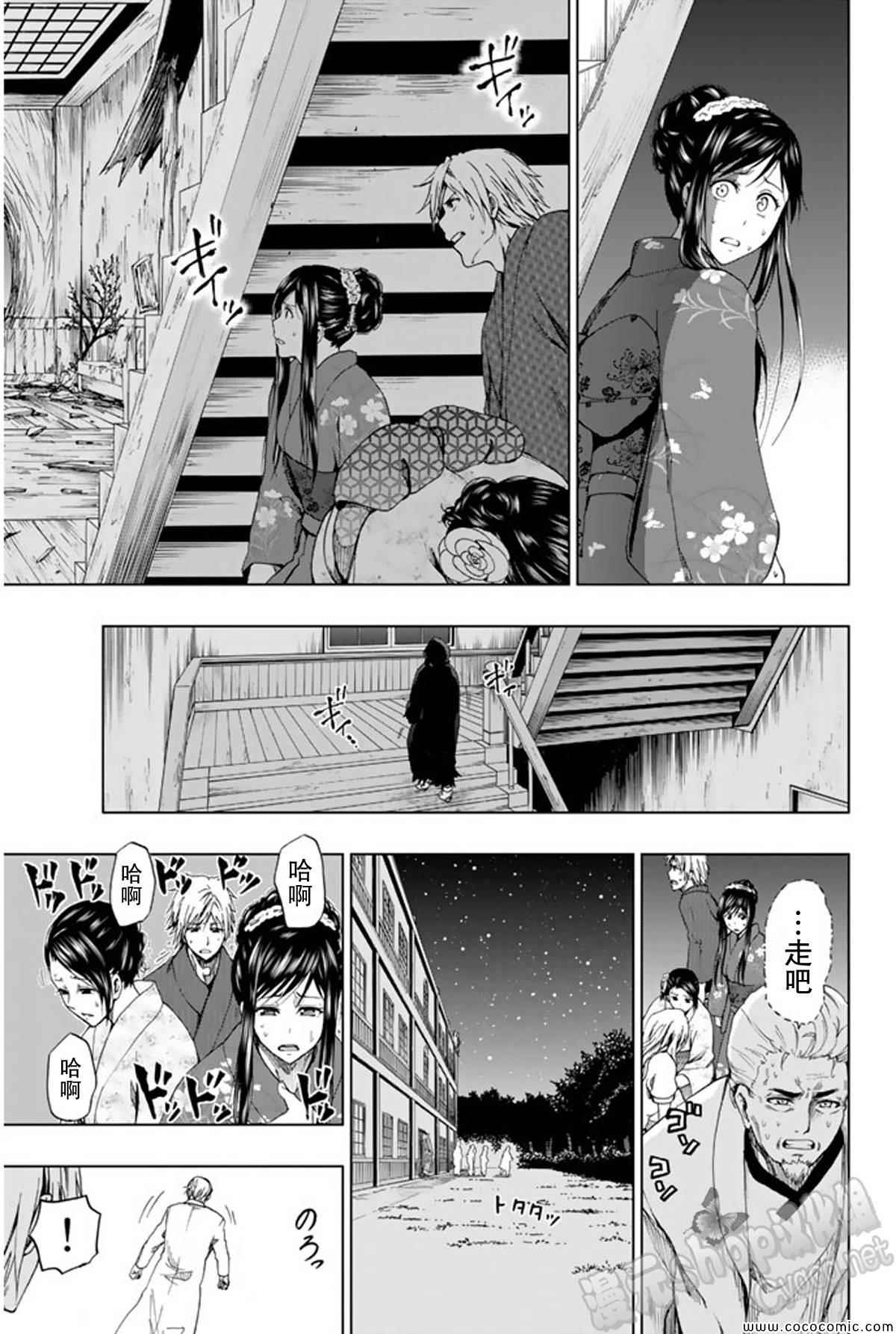 《来自新世界》漫画最新章节第15话免费下拉式在线观看章节第【55】张图片