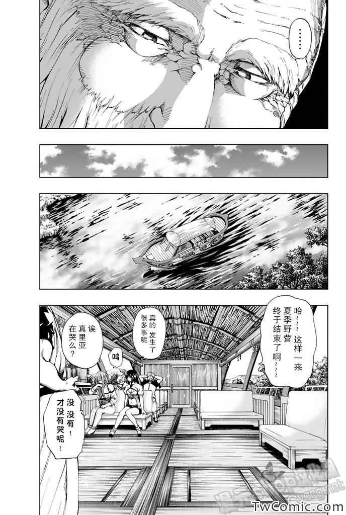 《来自新世界》漫画最新章节第7话免费下拉式在线观看章节第【24】张图片