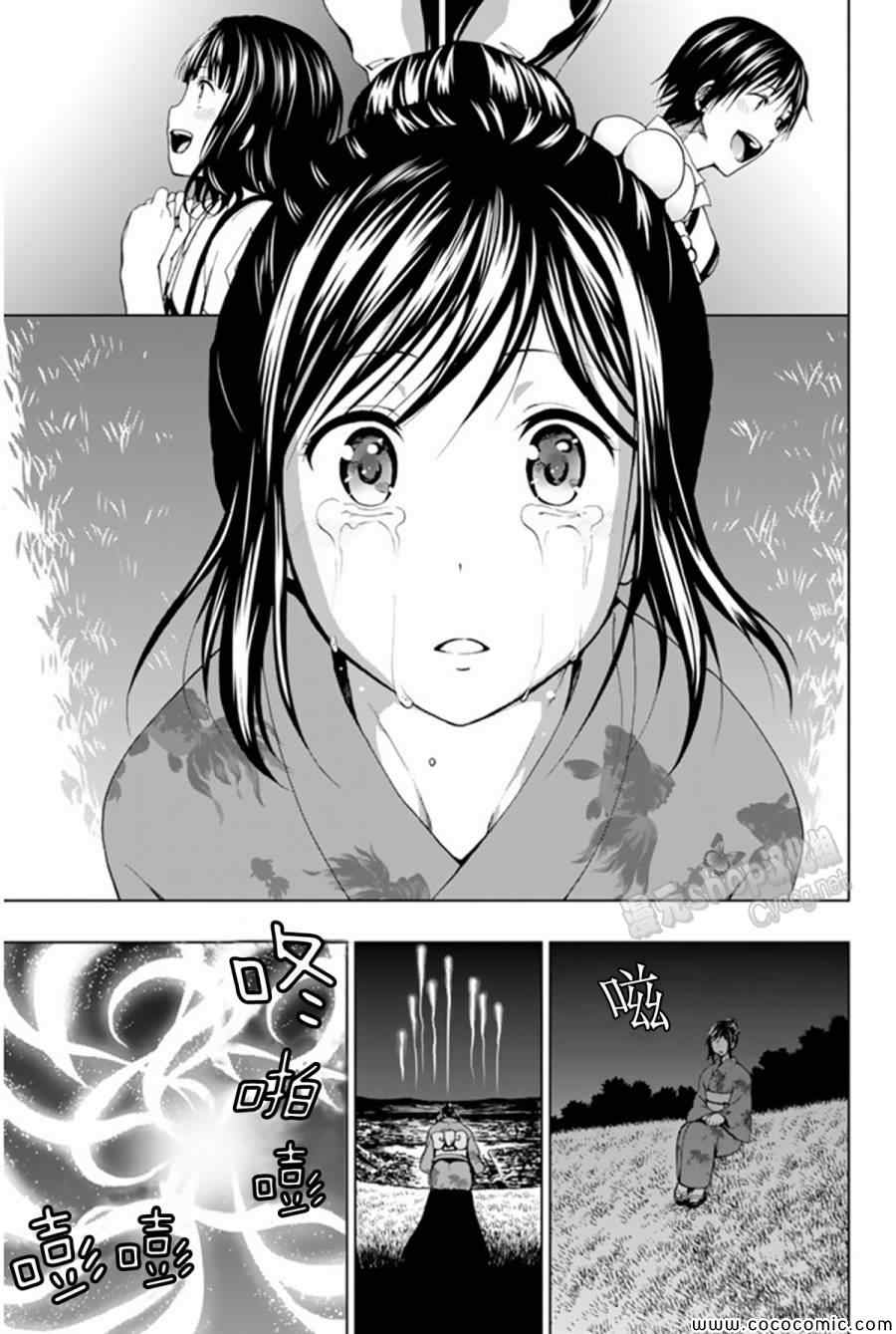 《来自新世界》漫画最新章节第9话免费下拉式在线观看章节第【33】张图片