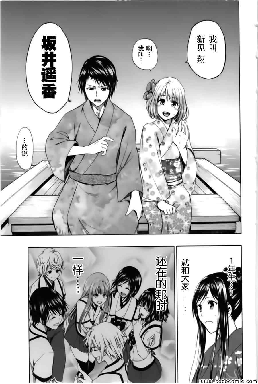 《来自新世界》漫画最新章节第16话免费下拉式在线观看章节第【15】张图片