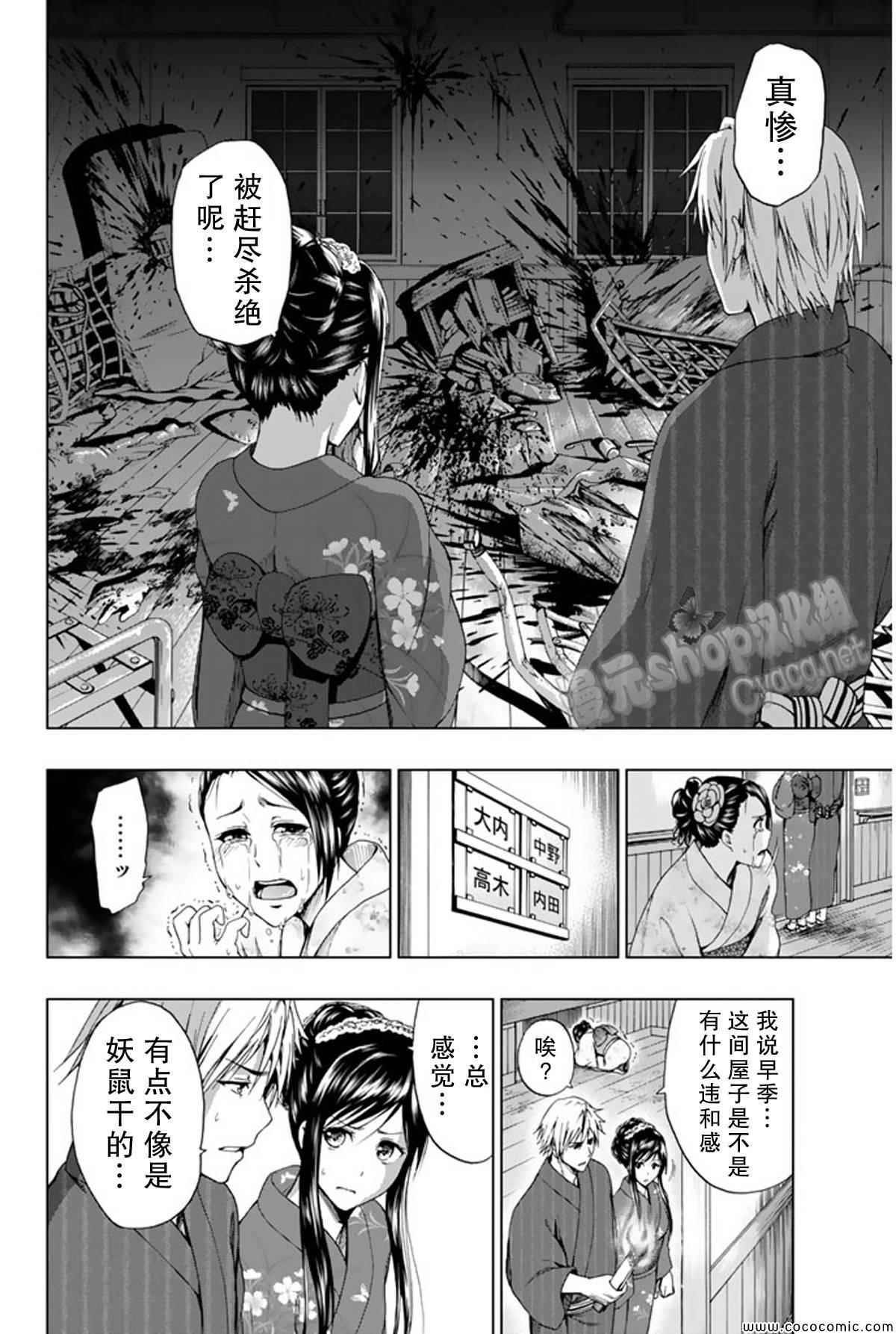 《来自新世界》漫画最新章节第15话免费下拉式在线观看章节第【30】张图片