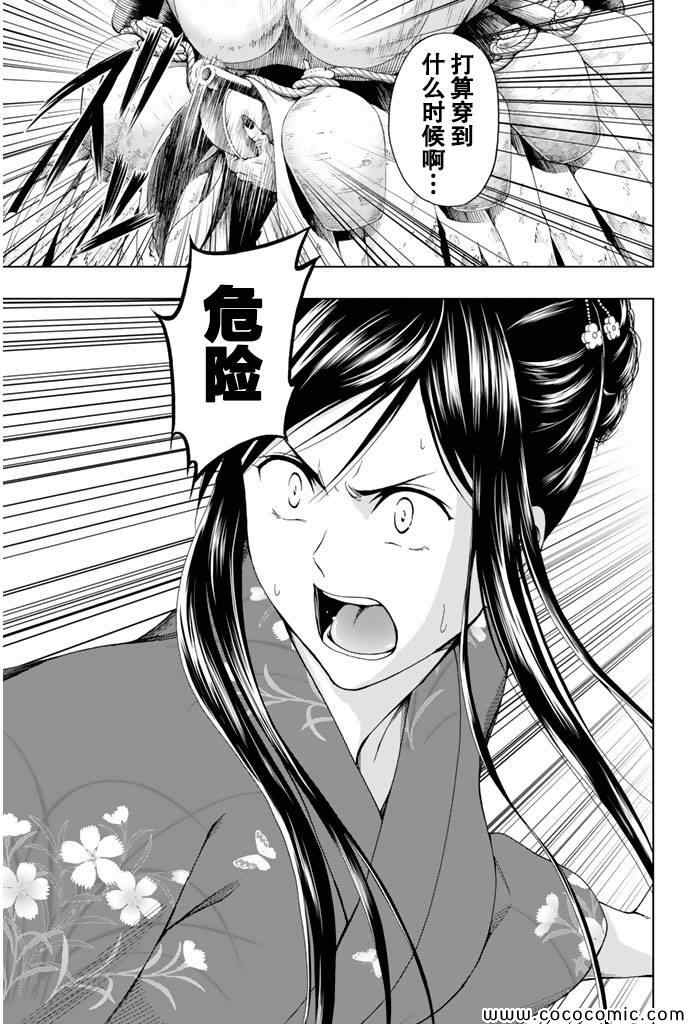 《来自新世界》漫画最新章节第14话免费下拉式在线观看章节第【22】张图片
