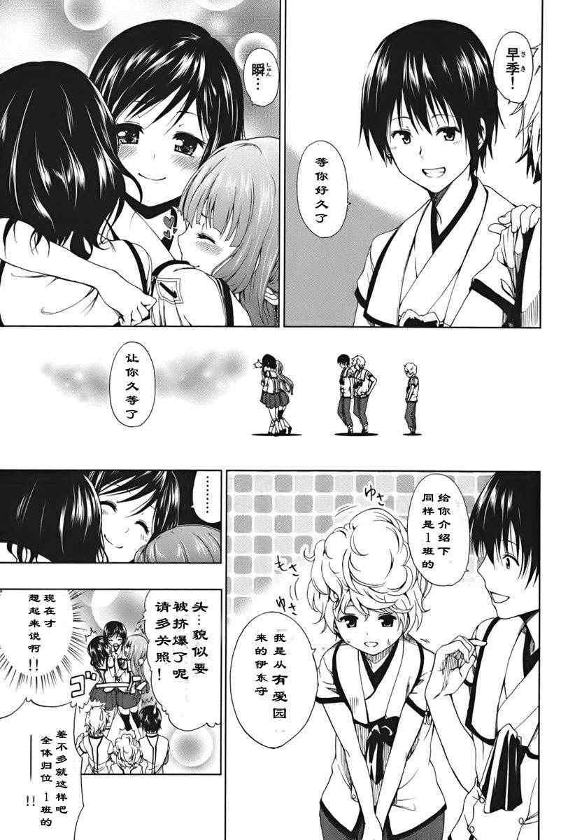 《来自新世界》漫画最新章节第1.1话免费下拉式在线观看章节第【33】张图片