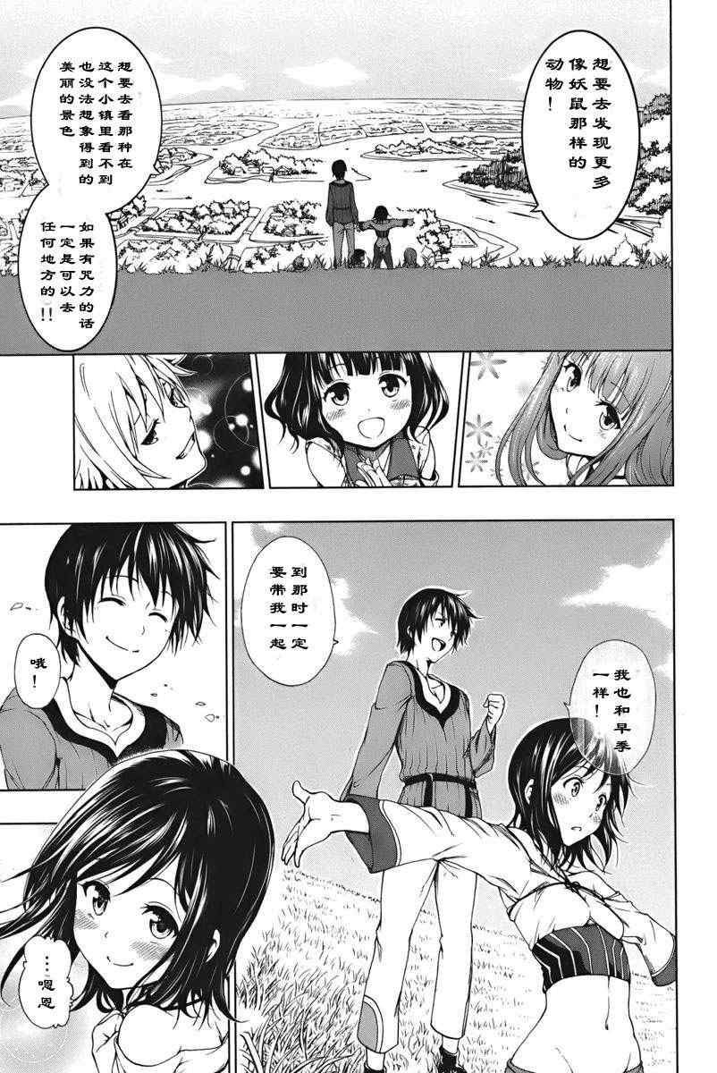 《来自新世界》漫画最新章节第1.1话免费下拉式在线观看章节第【17】张图片