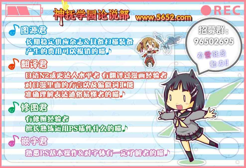 《来自新世界》漫画最新章节第2话免费下拉式在线观看章节第【48】张图片