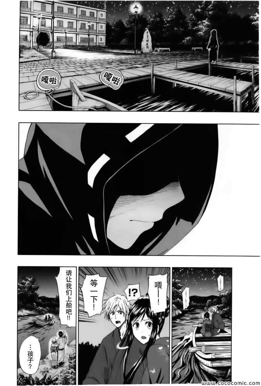 《来自新世界》漫画最新章节第16话免费下拉式在线观看章节第【10】张图片